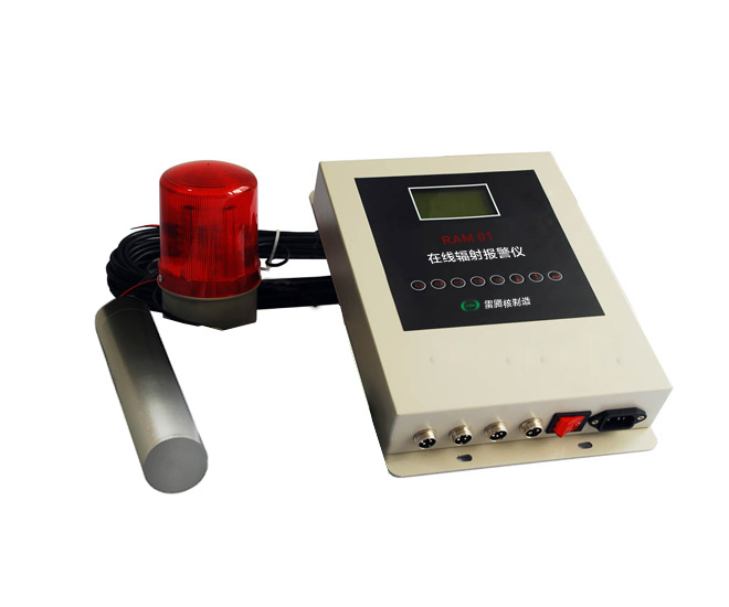 RAM-01 在線輻射報(bào)警儀 RAM-01 在線輻射報(bào)警儀